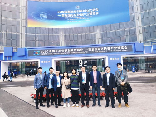 链博科技参展首届国际区块链产业博览会 展示链改创新，引领行业变革