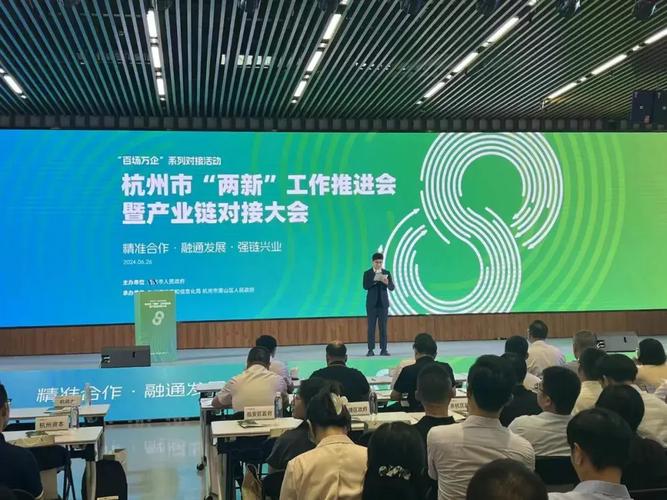 携手未来丨云针科技出席杭州市"两新"工作推进会暨产业链对接大会