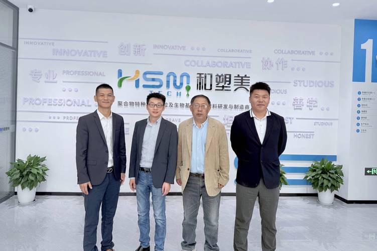 和塑美科技与链塑网共探行业交流新路径,聚焦产品创新与品牌软实力